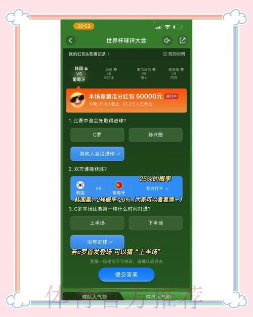 世界杯竞猜正规热门平台推荐 世界杯竞猜正规热门平台推荐