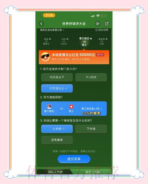 世界杯竞猜正规热门平台推荐 世界杯竞猜正规热门平台推荐